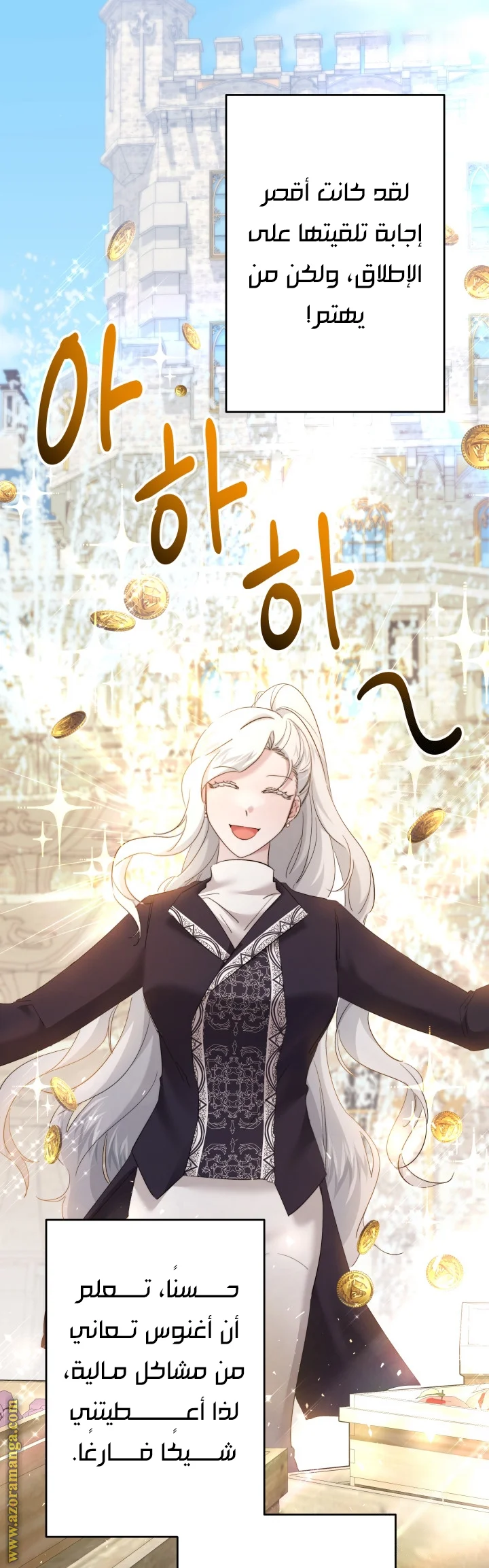 Read A Sister Must Raise Her Younger Sister Properly AR Manga Online