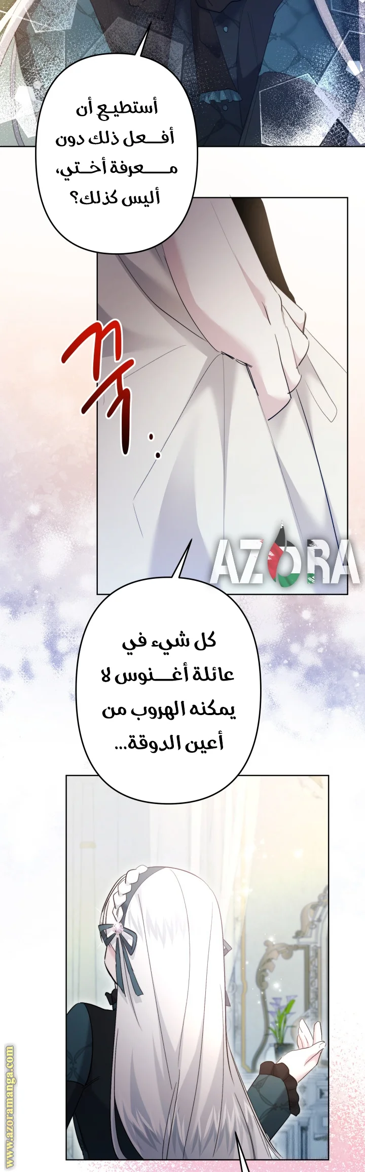 Read A Sister Must Raise Her Younger Sister Properly AR Manga Online