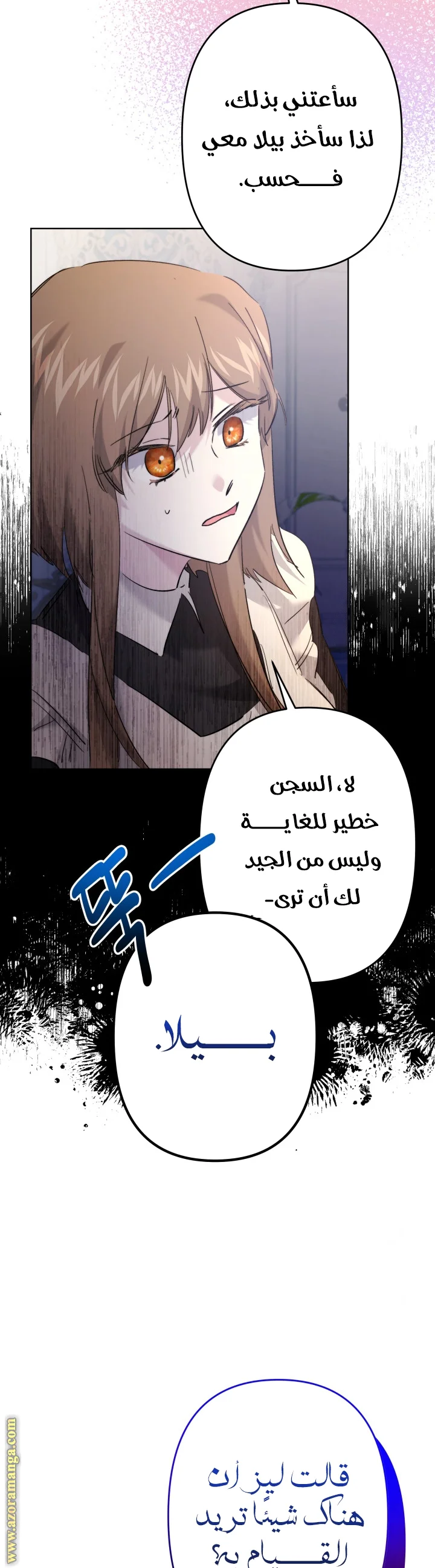 Read A Sister Must Raise Her Younger Sister Properly AR Manga Online