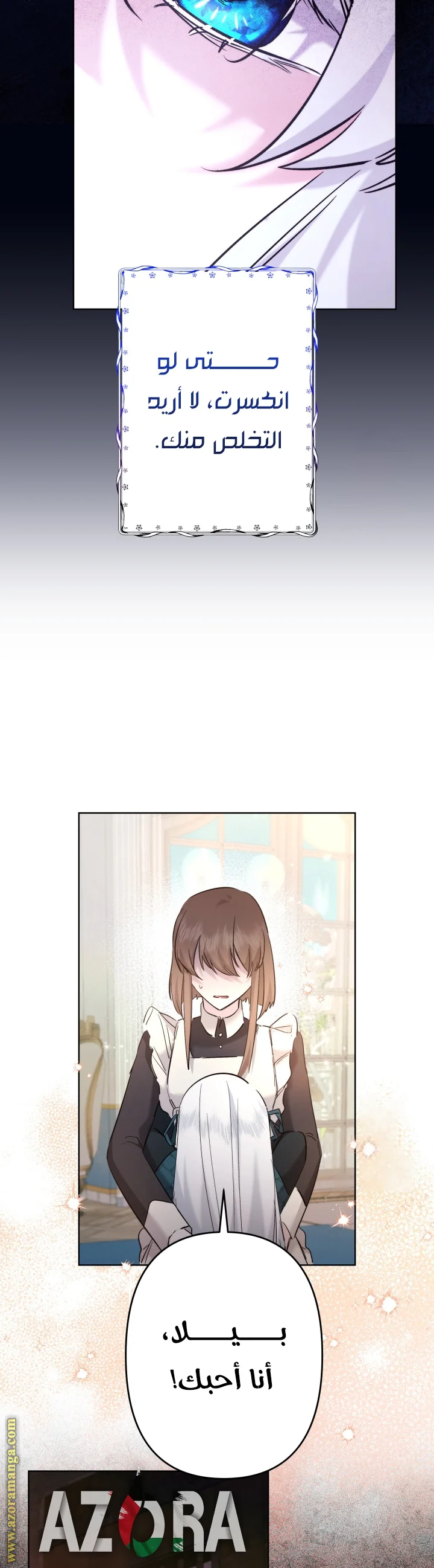 Read A Sister Must Raise Her Younger Sister Properly AR Manga Online