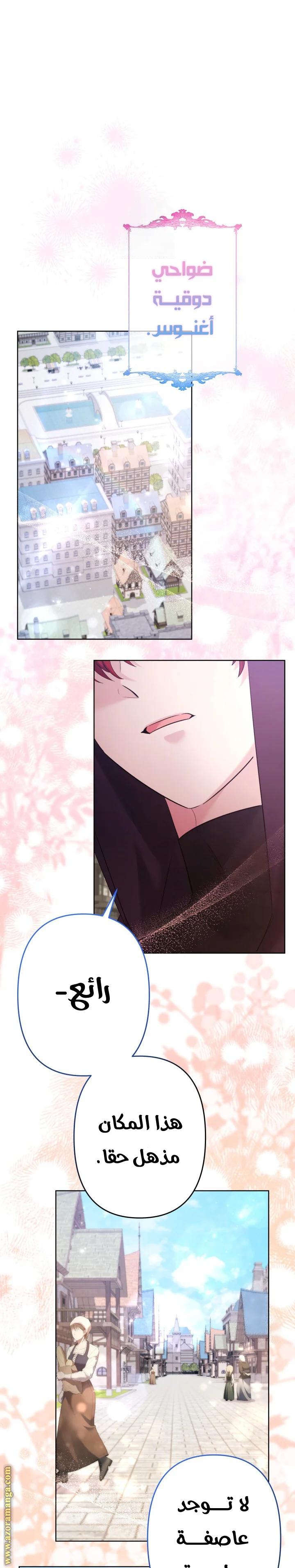 Read A Sister Must Raise Her Younger Sister Properly AR Manga Online