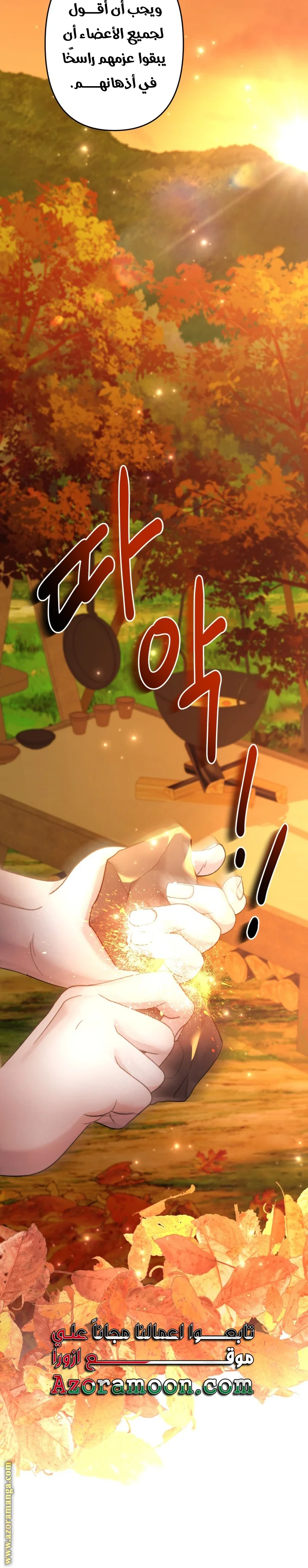 Read A Sister Must Raise Her Younger Sister Properly AR Manga Online