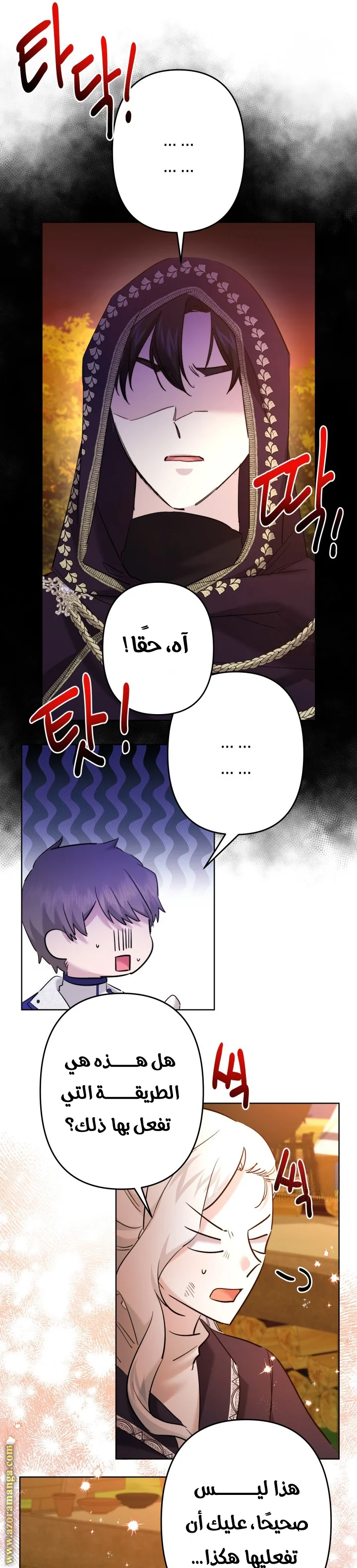 Read A Sister Must Raise Her Younger Sister Properly AR Manga Online