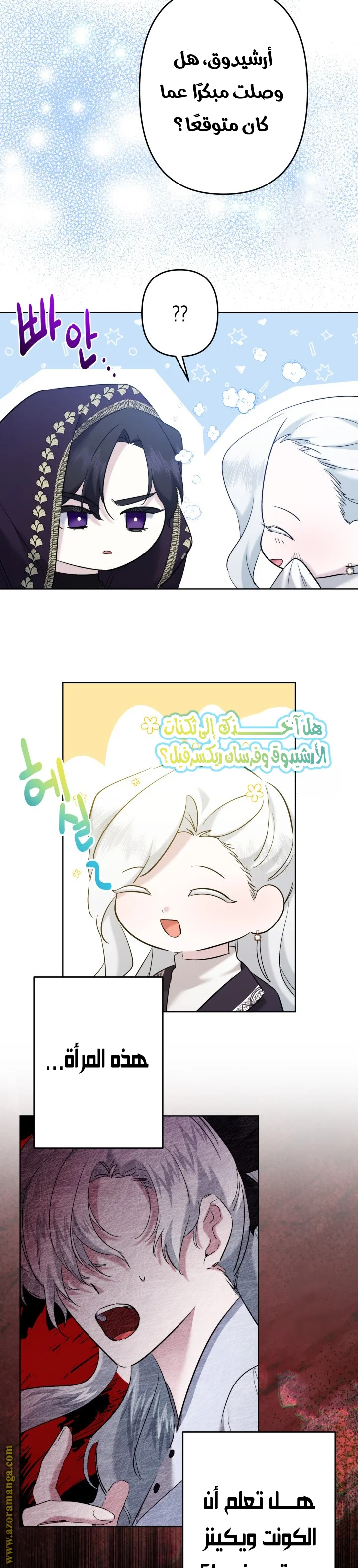 Read A Sister Must Raise Her Younger Sister Properly AR Manga Online