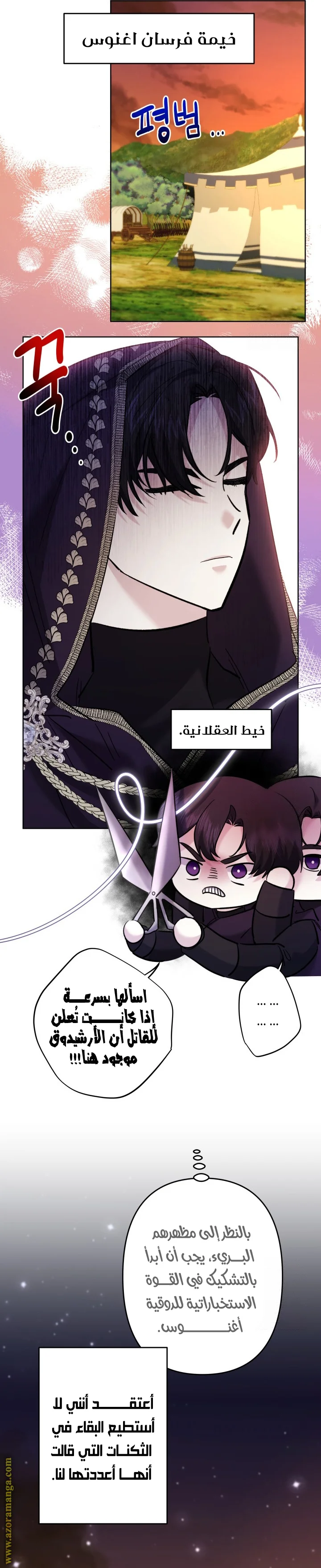 Read A Sister Must Raise Her Younger Sister Properly AR Manga Online