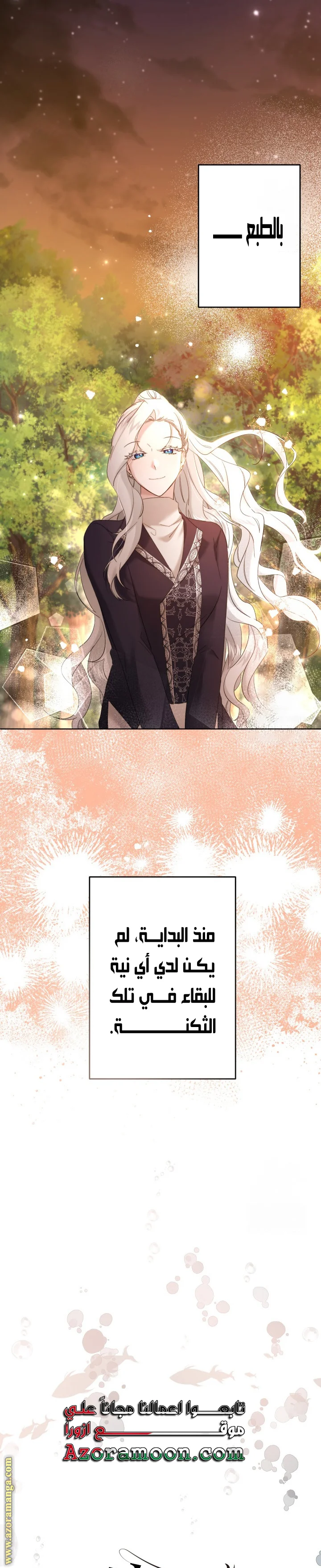 Read A Sister Must Raise Her Younger Sister Properly AR Manga Online