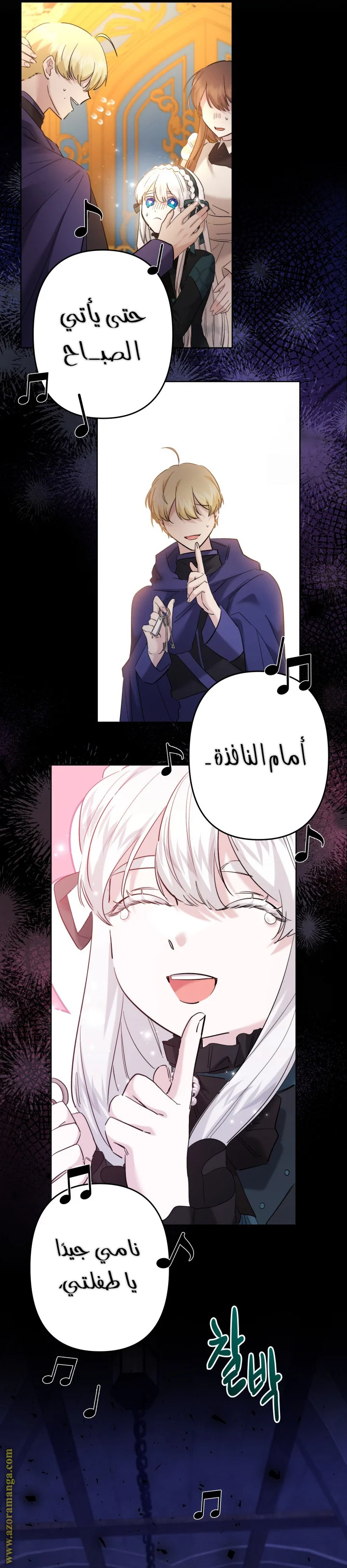 Read A Sister Must Raise Her Younger Sister Properly AR Manga Online
