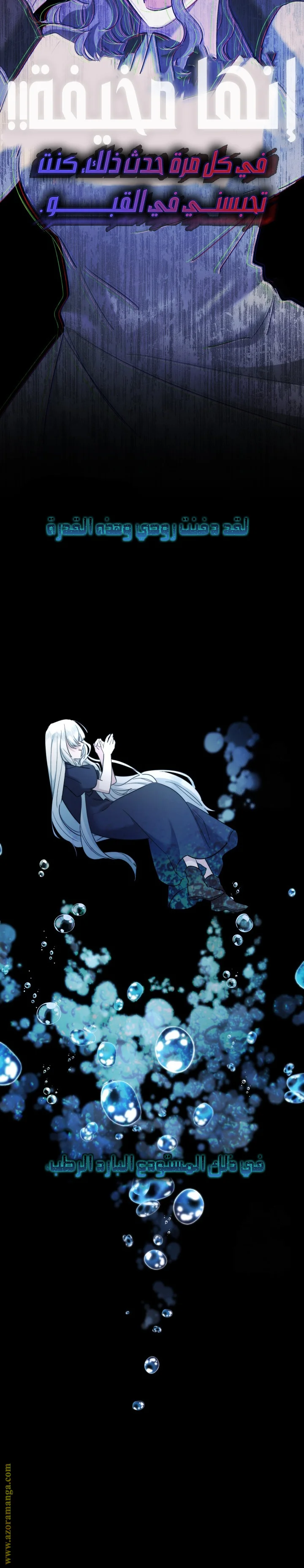 Read A Sister Must Raise Her Younger Sister Properly AR Manga Online