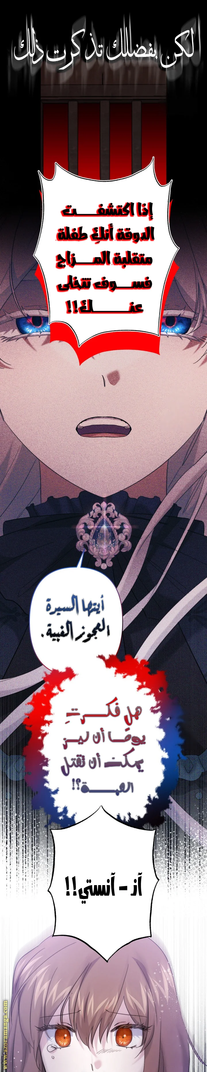 Read A Sister Must Raise Her Younger Sister Properly AR Manga Online