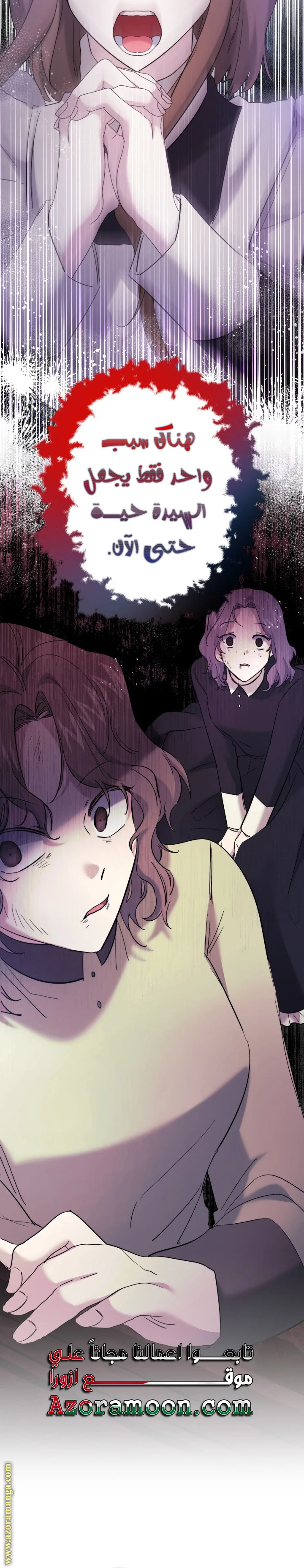 Read A Sister Must Raise Her Younger Sister Properly AR Manga Online