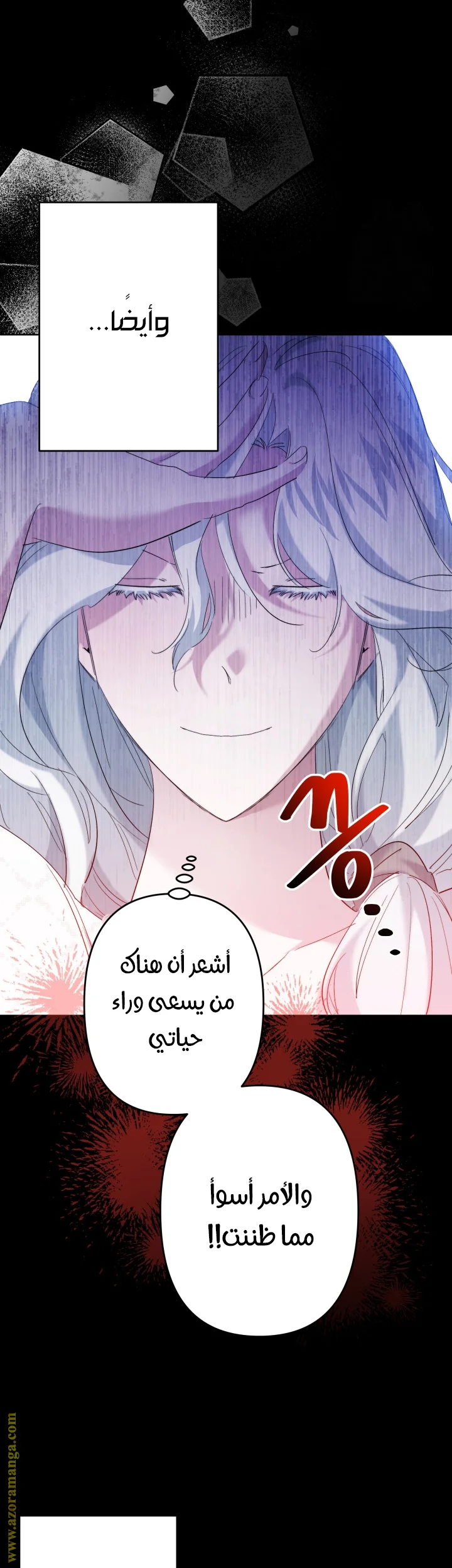 Read A Sister Must Raise Her Younger Sister Properly AR Manga Online
