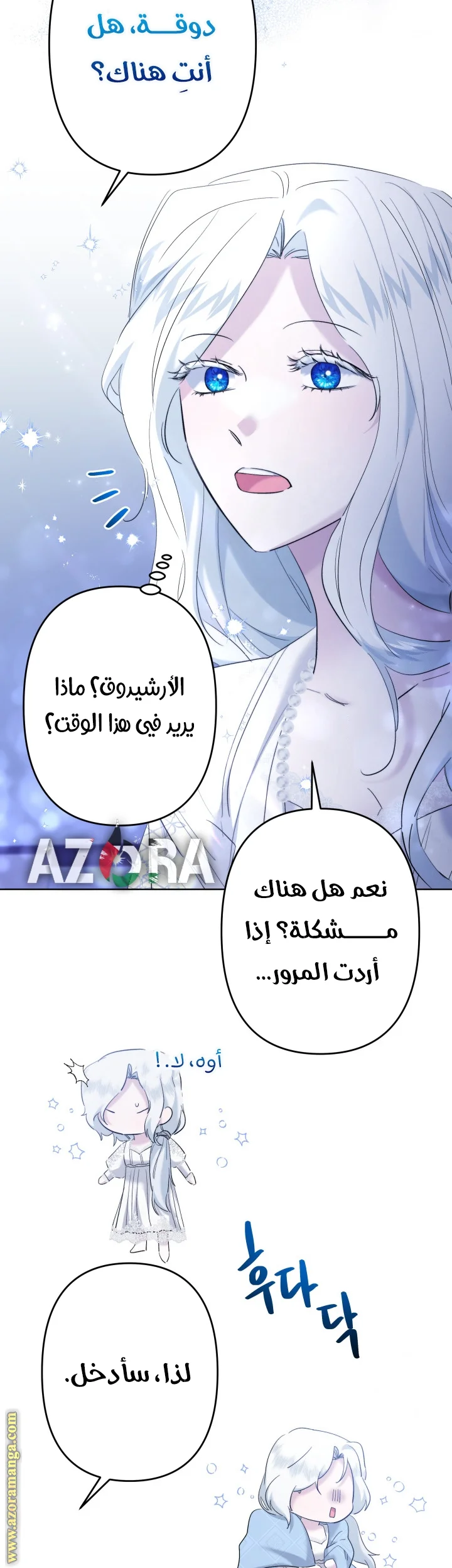 Read A Sister Must Raise Her Younger Sister Properly AR Manga Online
