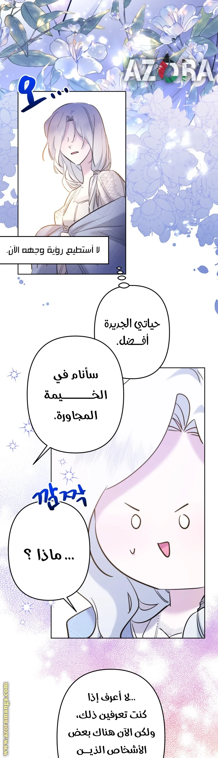Read A Sister Must Raise Her Younger Sister Properly AR Manga Online
