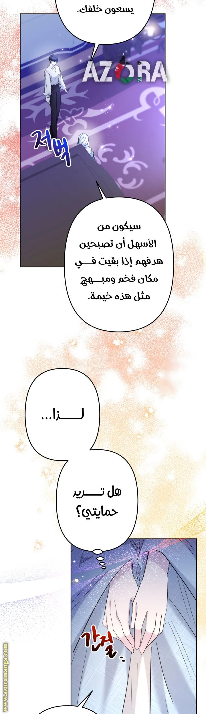 Read A Sister Must Raise Her Younger Sister Properly AR Manga Online