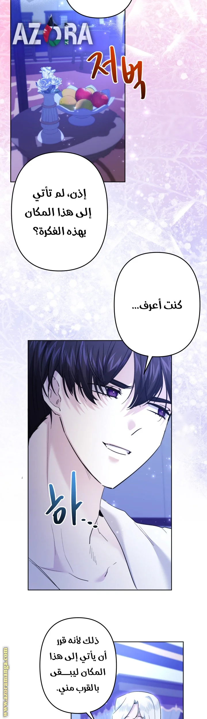 Read A Sister Must Raise Her Younger Sister Properly AR Manga Online