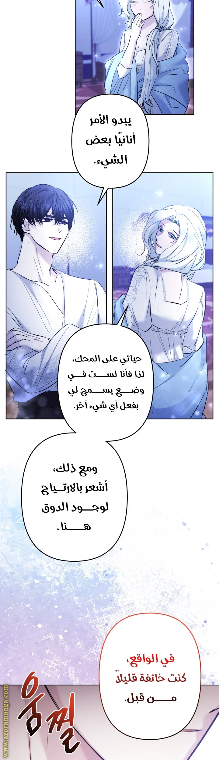Read A Sister Must Raise Her Younger Sister Properly AR Manga Online