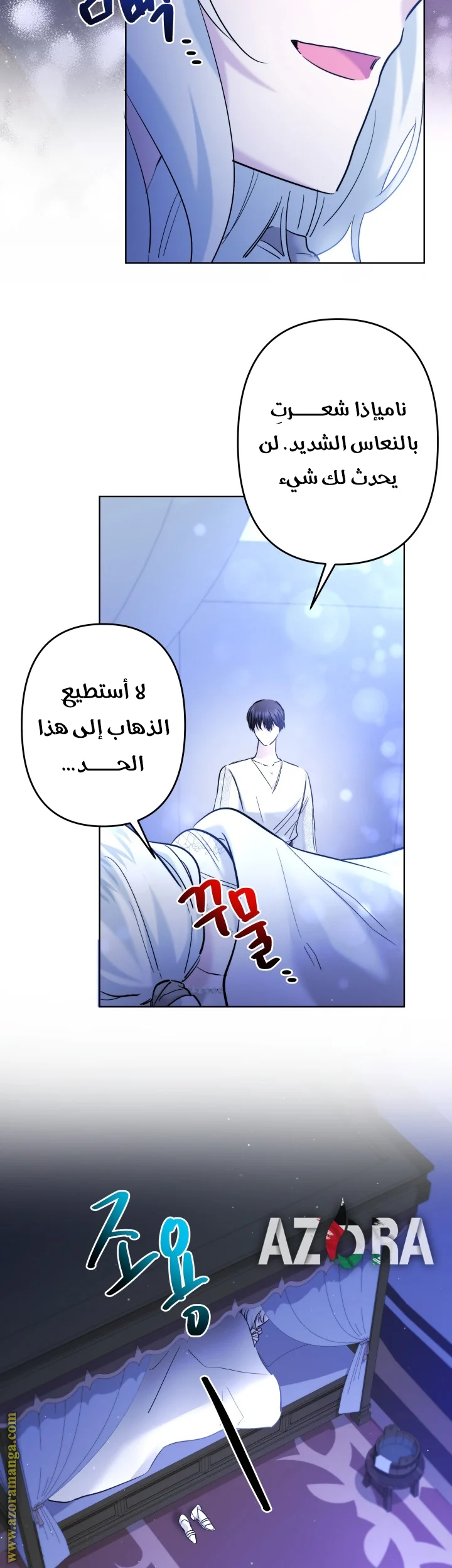 Read A Sister Must Raise Her Younger Sister Properly AR Manga Online