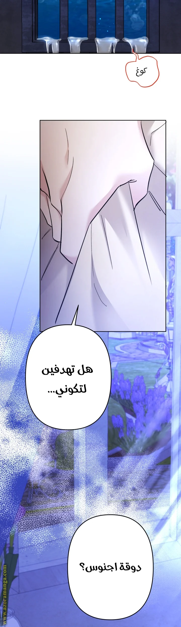 Read A Sister Must Raise Her Younger Sister Properly AR Manga Online