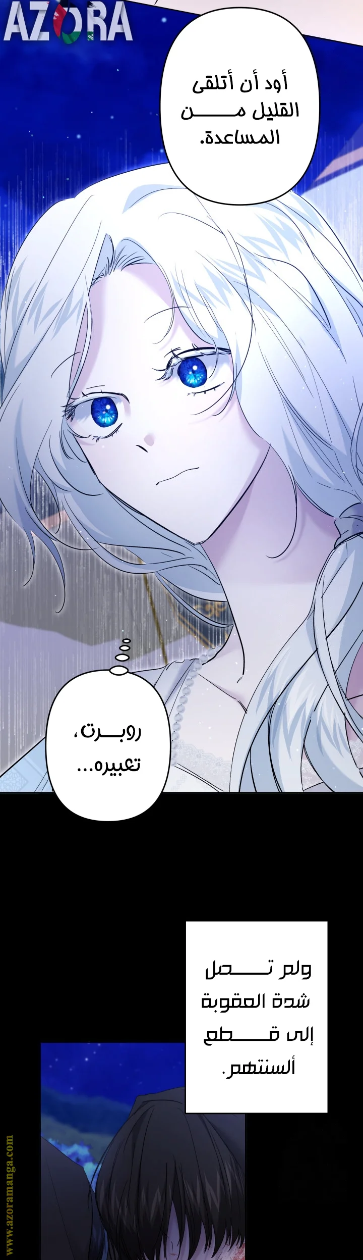 Read A Sister Must Raise Her Younger Sister Properly AR Manga Online