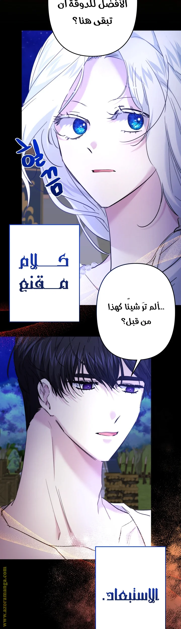 Read A Sister Must Raise Her Younger Sister Properly AR Manga Online