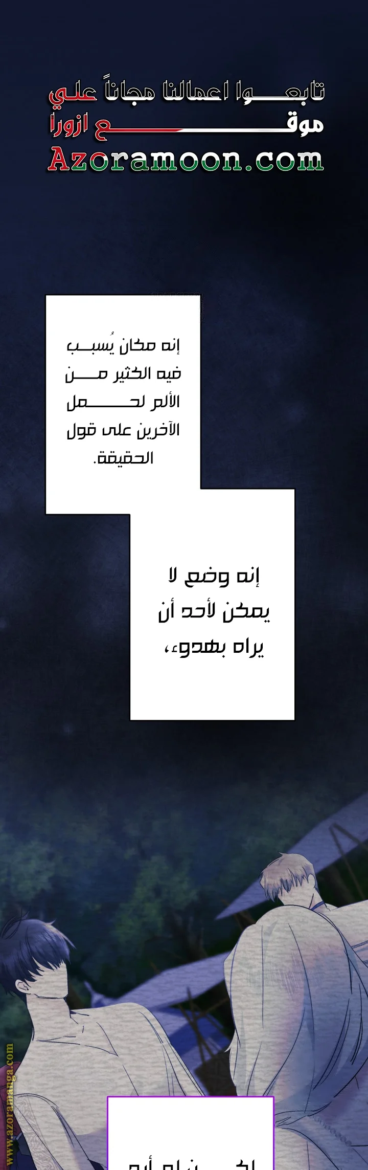 Read A Sister Must Raise Her Younger Sister Properly AR Manga Online