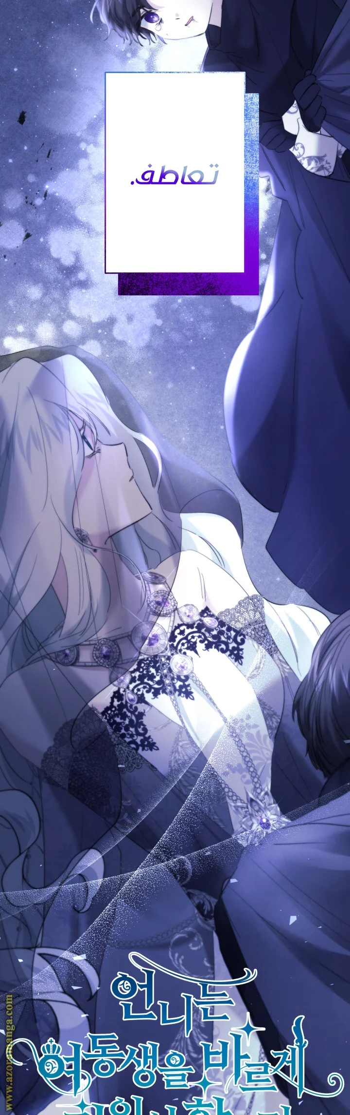 Read A Sister Must Raise Her Younger Sister Properly AR Manga Online