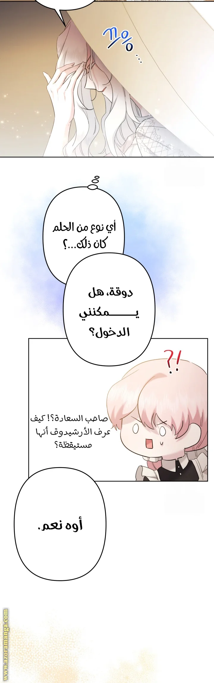 Read A Sister Must Raise Her Younger Sister Properly AR Manga Online