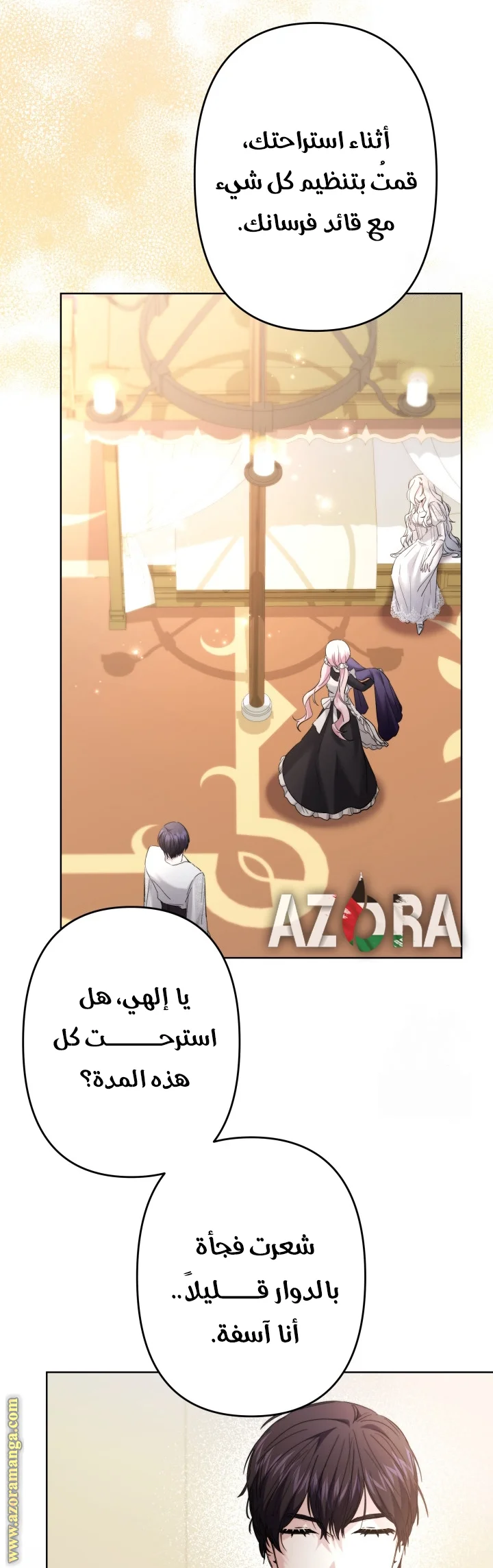 Read A Sister Must Raise Her Younger Sister Properly AR Manga Online