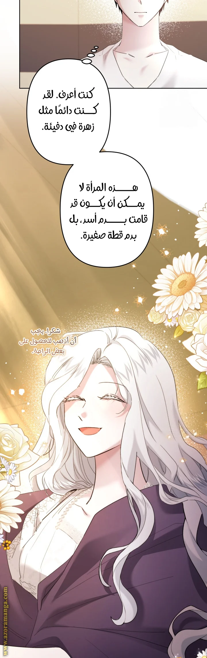 Read A Sister Must Raise Her Younger Sister Properly AR Manga Online