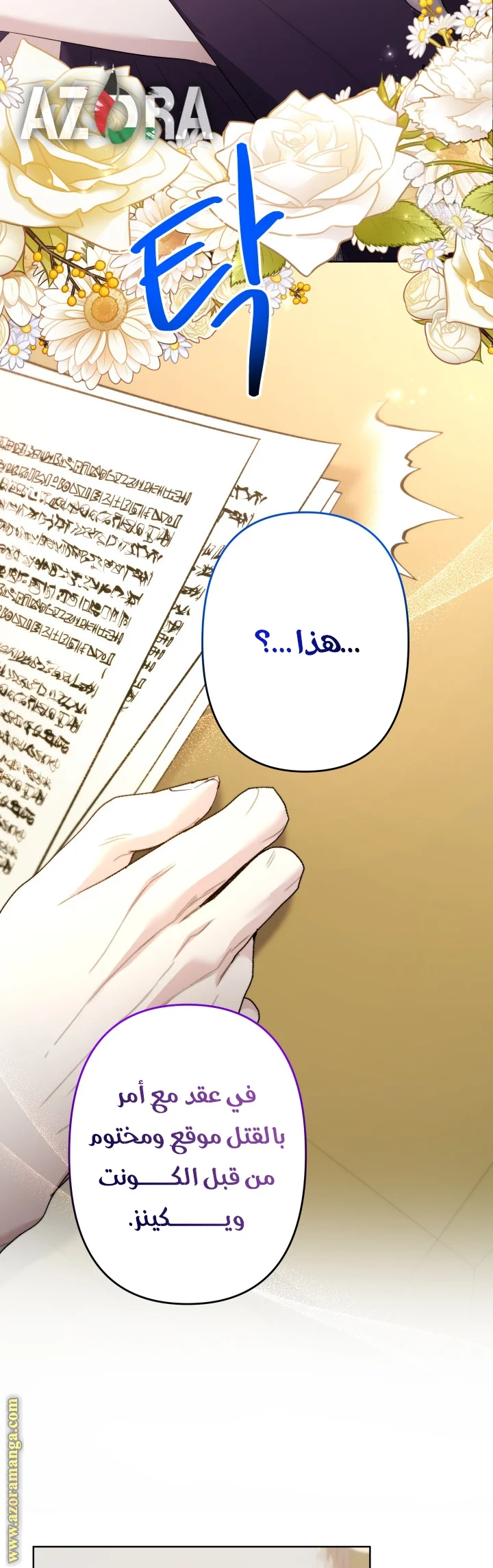 Read A Sister Must Raise Her Younger Sister Properly AR Manga Online