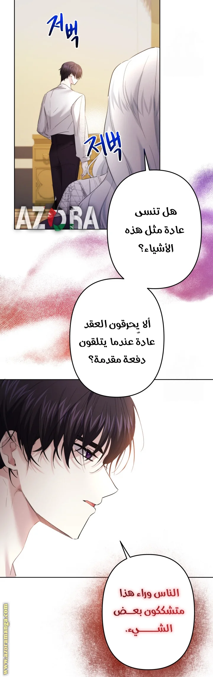 Read A Sister Must Raise Her Younger Sister Properly AR Manga Online