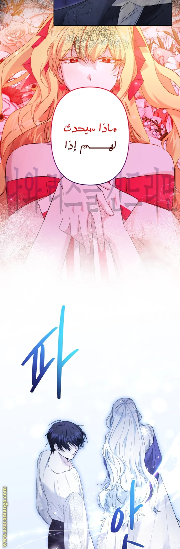 Read A Sister Must Raise Her Younger Sister Properly AR Manga Online