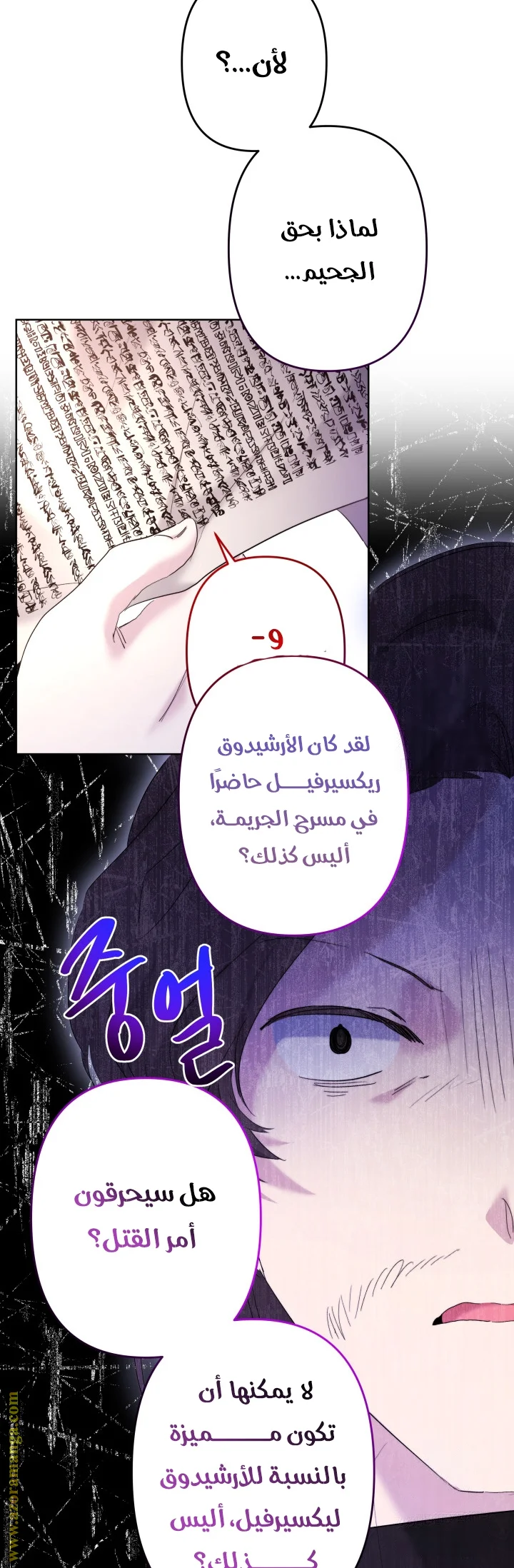 Read A Sister Must Raise Her Younger Sister Properly AR Manga Online
