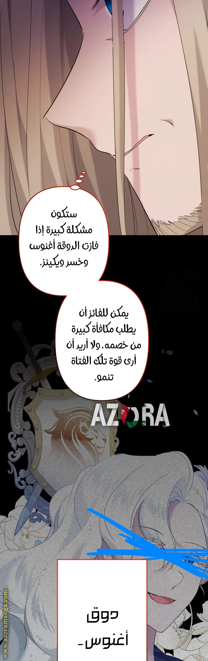 Read A Sister Must Raise Her Younger Sister Properly AR Manga Online