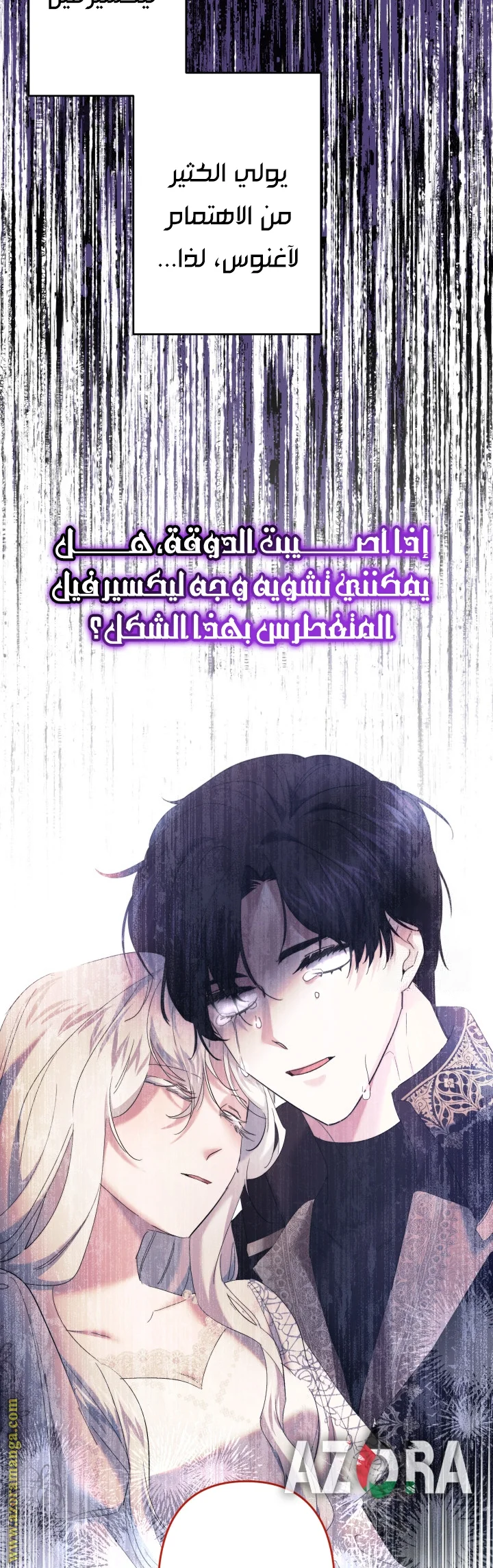Read A Sister Must Raise Her Younger Sister Properly AR Manga Online