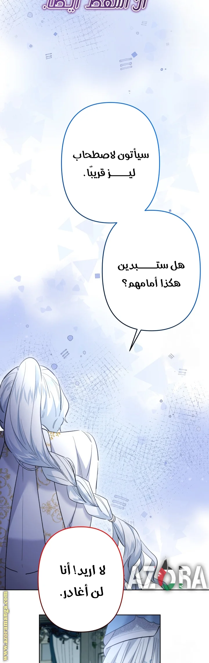 Read A Sister Must Raise Her Younger Sister Properly AR Manga Online