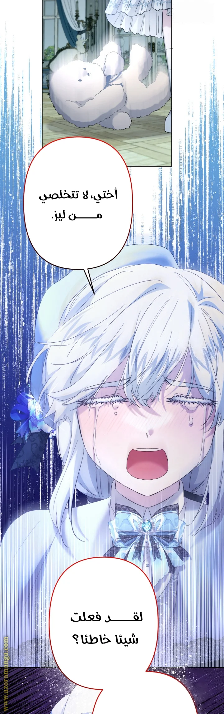 Read A Sister Must Raise Her Younger Sister Properly AR Manga Online