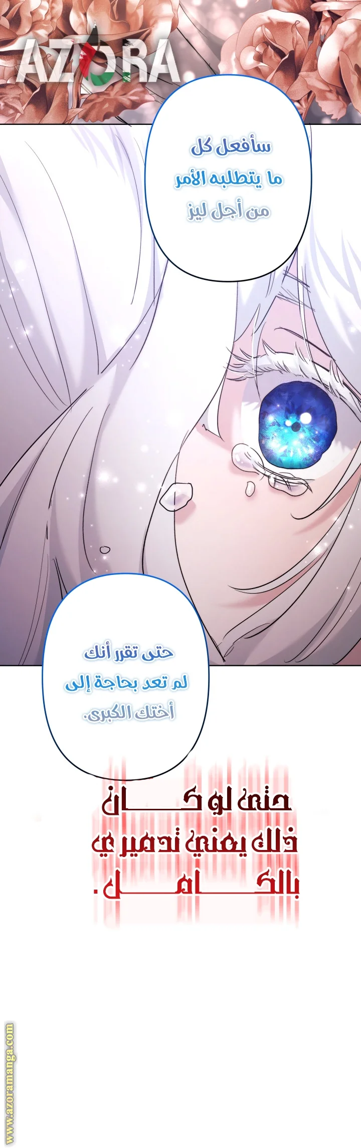 Read A Sister Must Raise Her Younger Sister Properly AR Manga Online