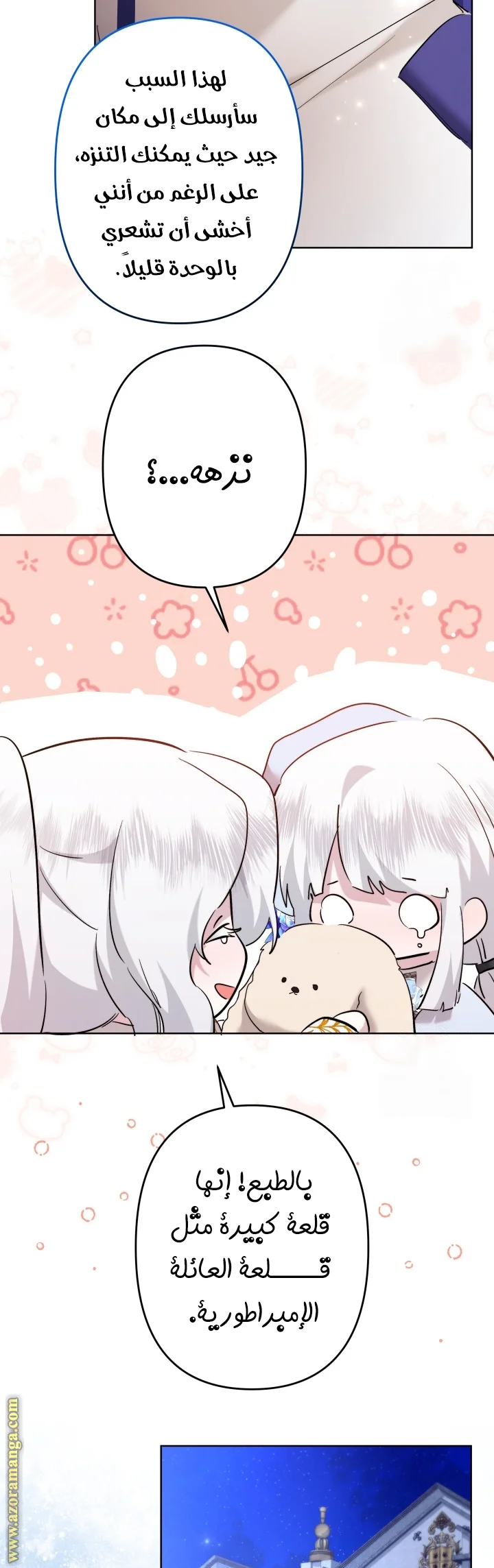 Read A Sister Must Raise Her Younger Sister Properly AR Manga Online