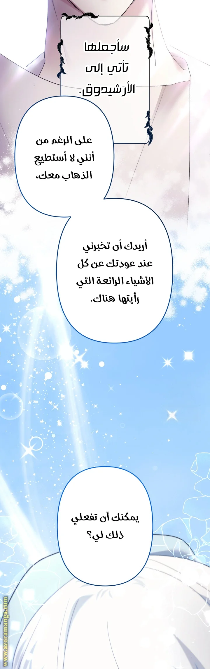 Read A Sister Must Raise Her Younger Sister Properly AR Manga Online
