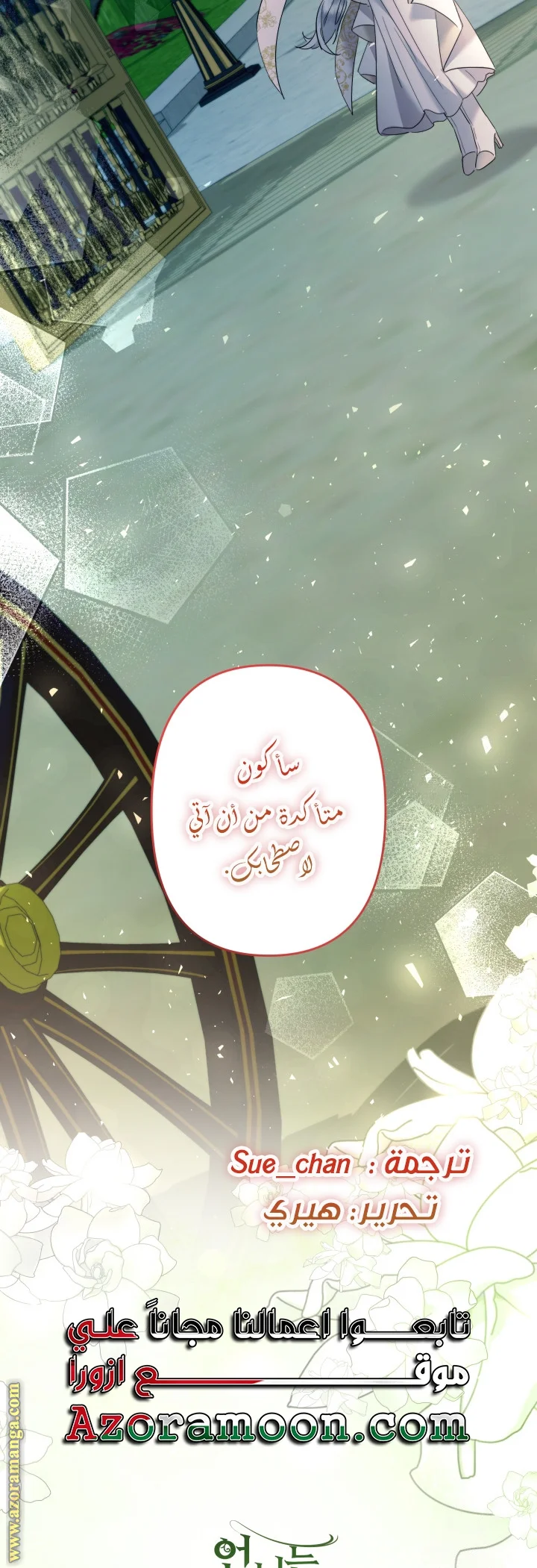 Read A Sister Must Raise Her Younger Sister Properly AR Manga Online