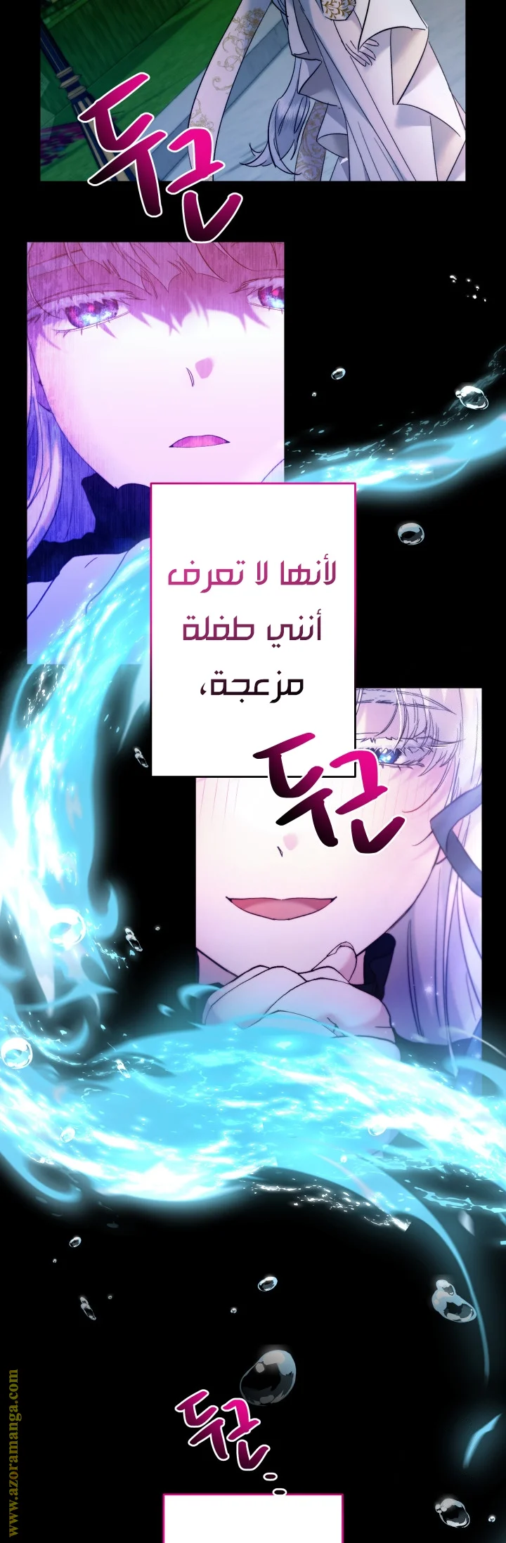 Read A Sister Must Raise Her Younger Sister Properly AR Manga Online