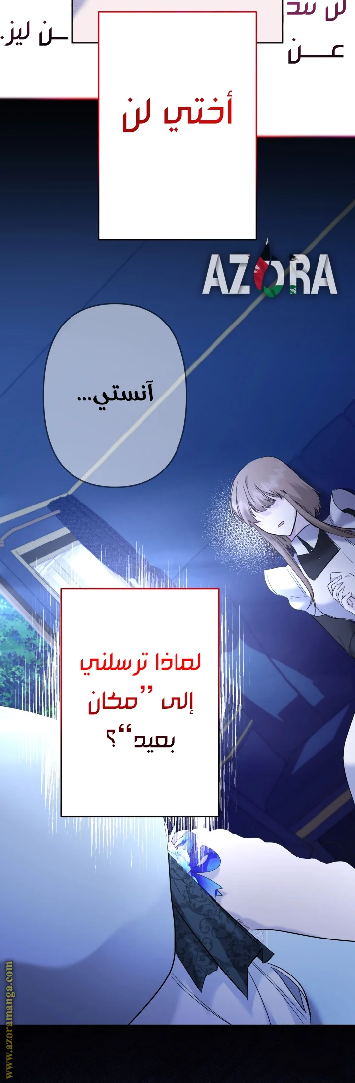 Read A Sister Must Raise Her Younger Sister Properly AR Manga Online