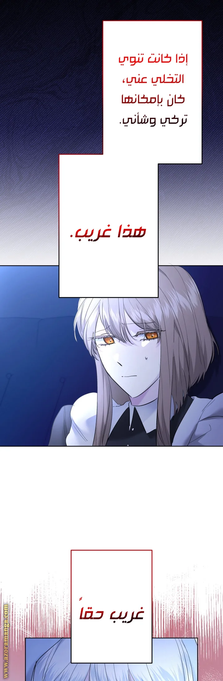 Read A Sister Must Raise Her Younger Sister Properly AR Manga Online