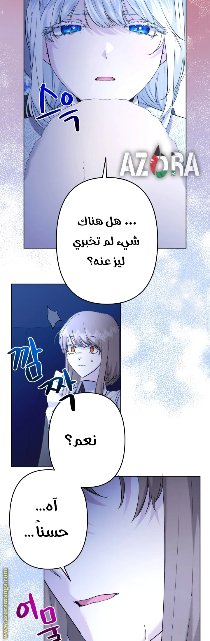 Read A Sister Must Raise Her Younger Sister Properly AR Manga Online