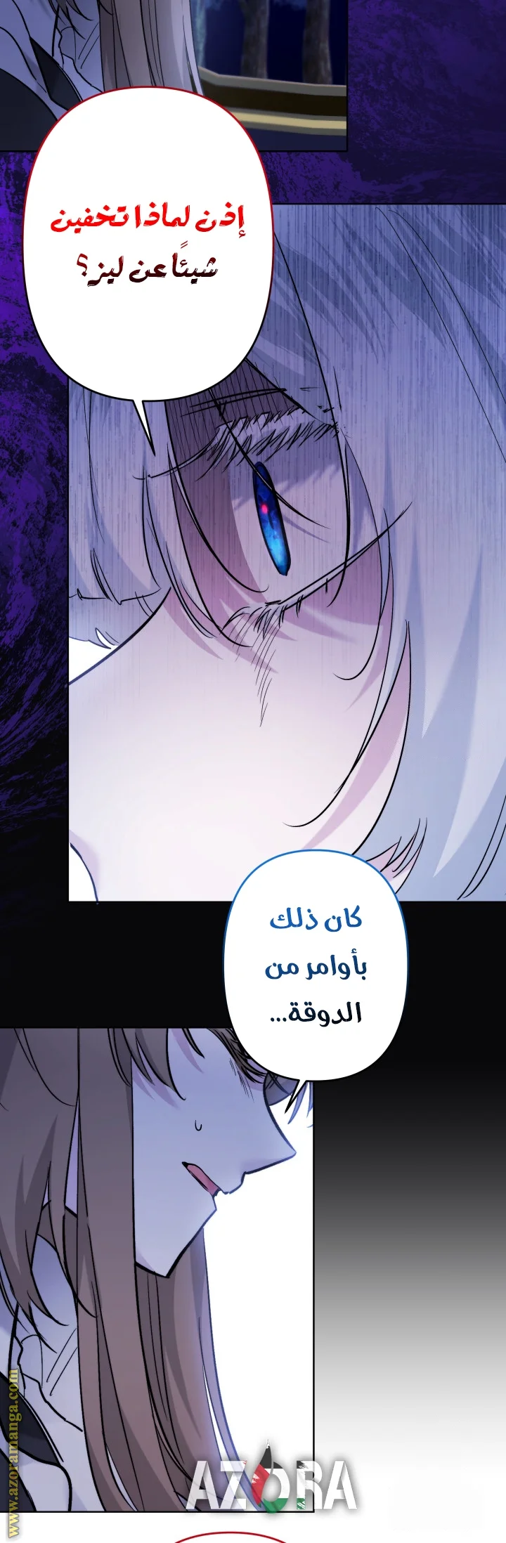 Read A Sister Must Raise Her Younger Sister Properly AR Manga Online