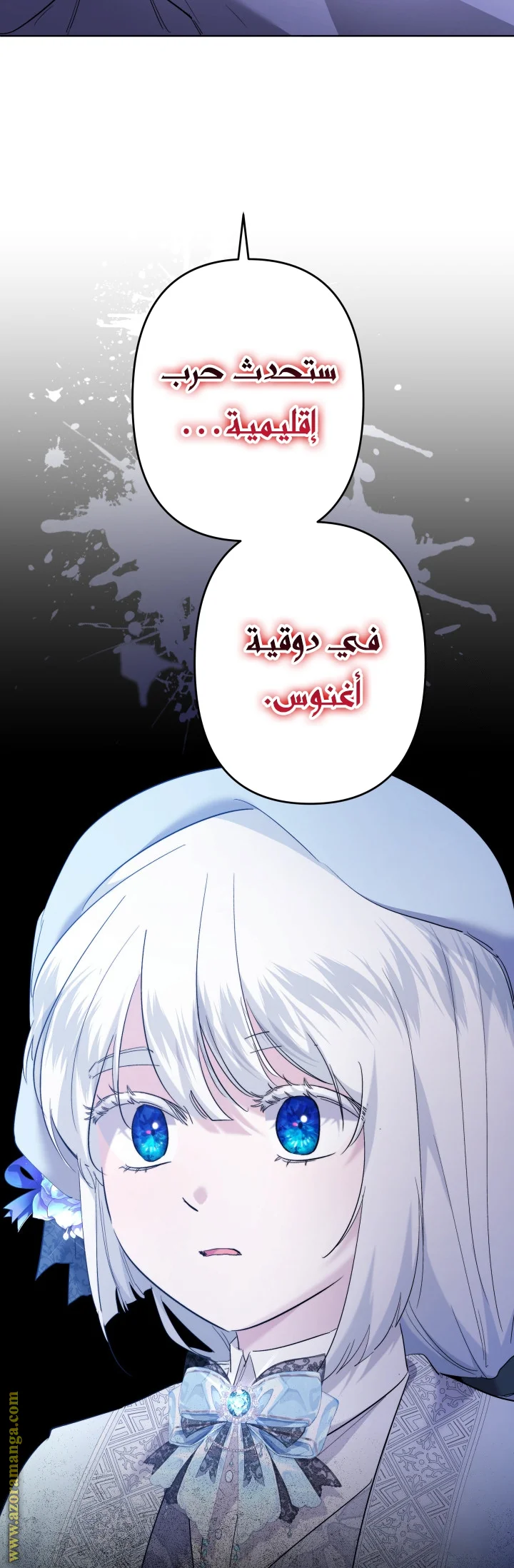 Read A Sister Must Raise Her Younger Sister Properly AR Manga Online