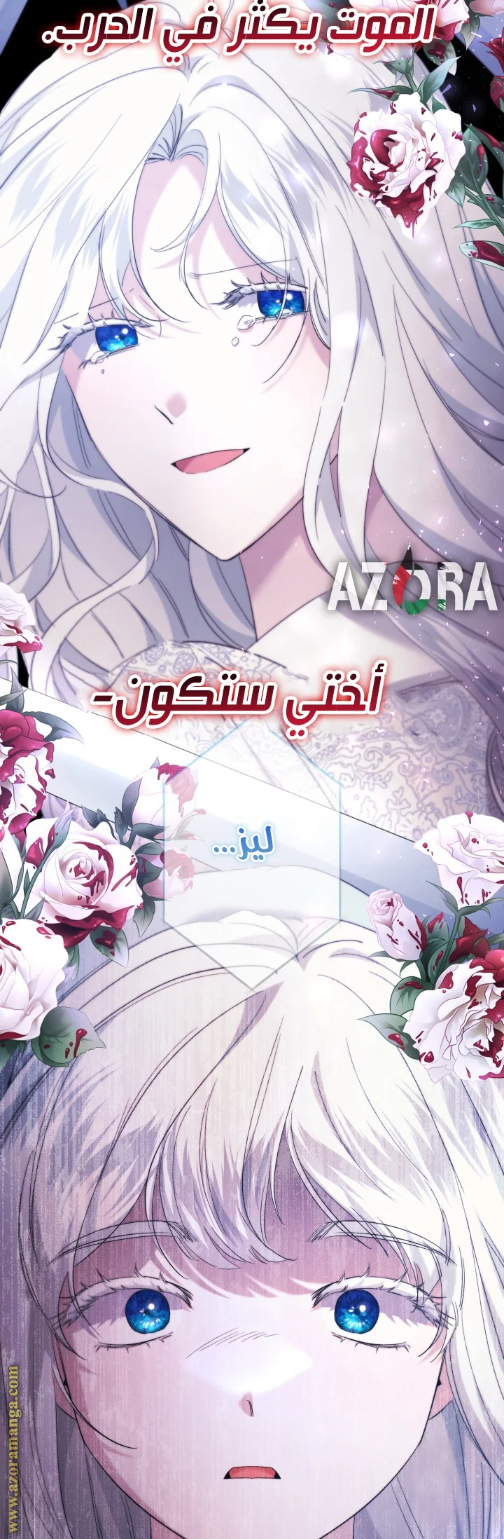 Read A Sister Must Raise Her Younger Sister Properly AR Manga Online