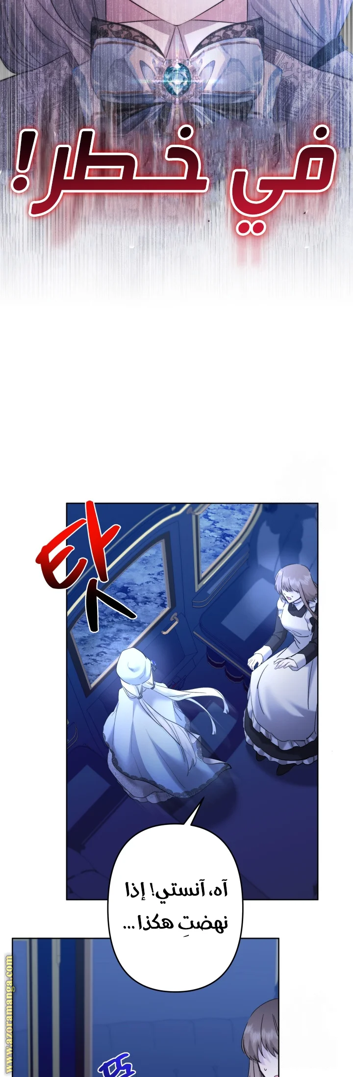 Read A Sister Must Raise Her Younger Sister Properly AR Manga Online