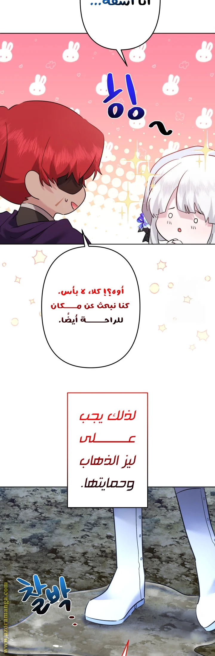 Read A Sister Must Raise Her Younger Sister Properly AR Manga Online